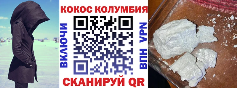 МЕГА рабочий сайт  Голицыно  Cocaine Columbia  дарнет шоп 