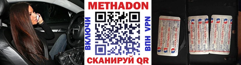 Метадон кристалл  Голицыно 