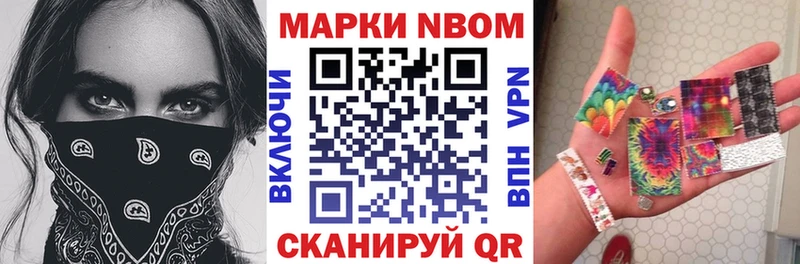Марки 25I-NBOMe 1500мкг  дарнет шоп  МЕГА   Голицыно 